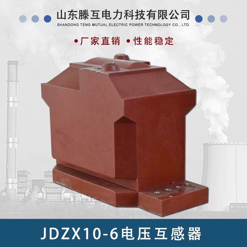 JDZ(J)8-610(R)ȫյѹ